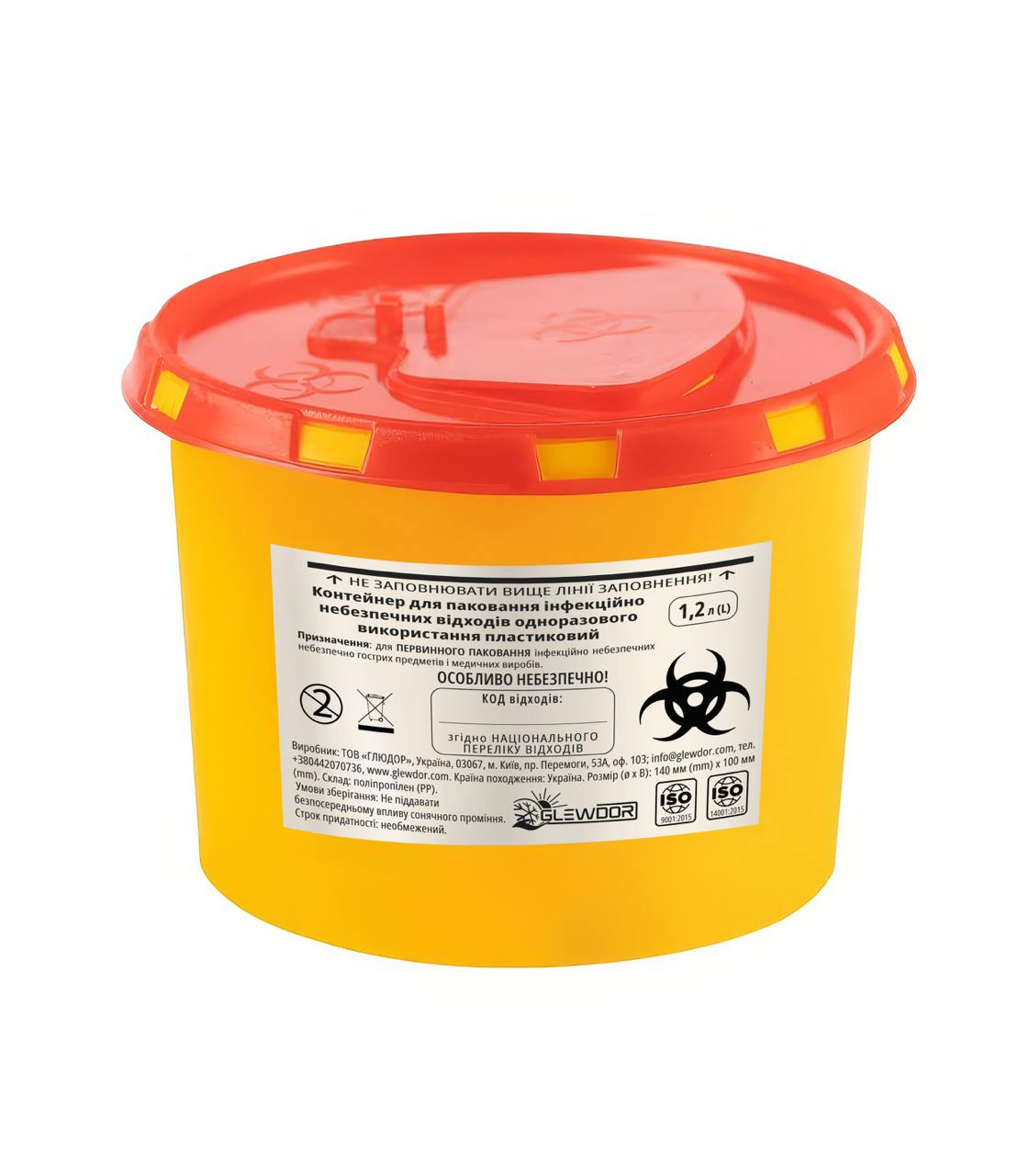 Контейнер пластиковий для паковання інфекційно небезпечних відходів одноразового використання "ГЛЮДОР", 1,2л